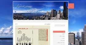 وبسایت دکتر داوری نژاد - استاد دانشگاه